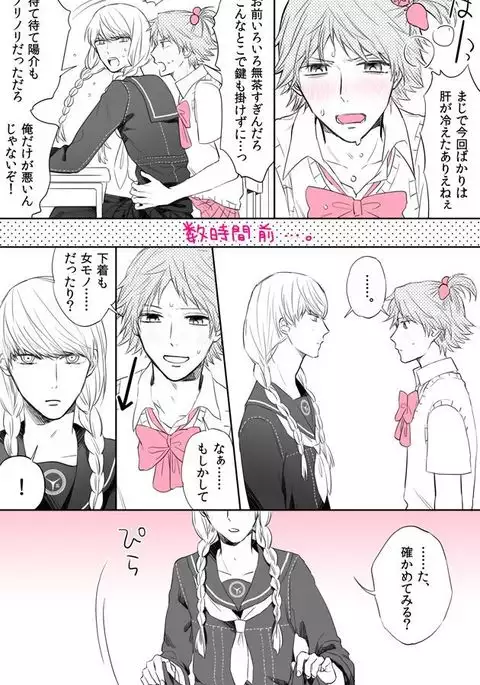 P4 Partner Log Collection 4