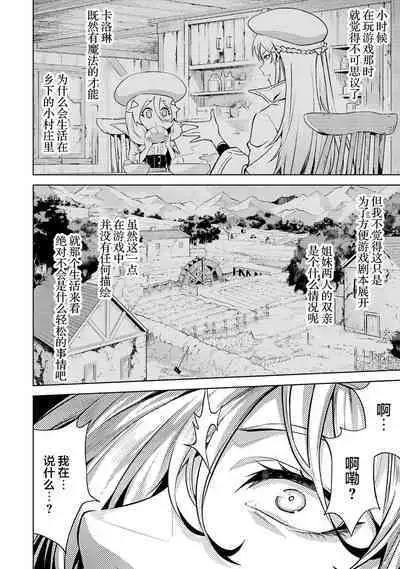 [Inashita Shinai, Seiji] Tensei Shitara Joban de Shinu Naka Boss Datta - Heroine Kenzokuka de Ikinokoru 2 | 转生为初期就死掉的中boss~将女主人公眷属化来活下来~ 第二卷 [Chinese] [75e1d685个人汉化]