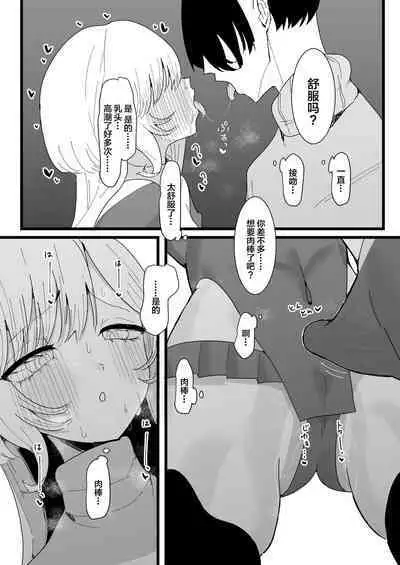 Anata ga Kami-sama Nano Desu ne 2