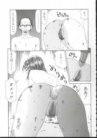 [Ikoma Ippei] Adachi-ku Shouwa Benjo Boukou - Fucking by Force, at the Showa-Rest Room in Adachi-ku.