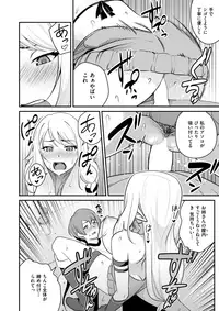 COMIC X-EROS #61 [Digital]