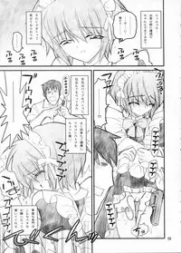 (C71) [Akai Marlboro (Aka Marl)] Nagato Yuki Yabure Tari! (Suzumiya Haruhi no Yuuutsu [The Melancholy of Haruhi Suzumiya])