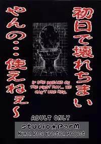 (C67) [Studio ParM (Danc'n-MOSIUR in the GALAXY, Kotobuki Utage)] PM2 Niku Benki Tte... Nan Desu Ka? | Why am I a Sex Slave? (Genshiken) [English][Imari+Wisife]