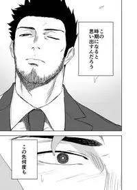 [Haikibutsushorijou (Haiki)] BearSong [Digital]