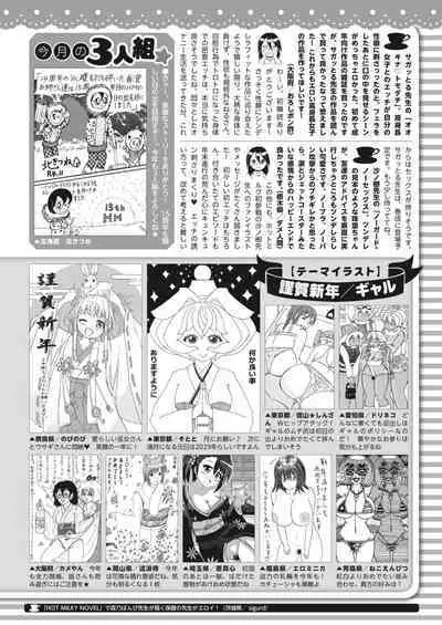 COMIC HOTMILK 2023-02