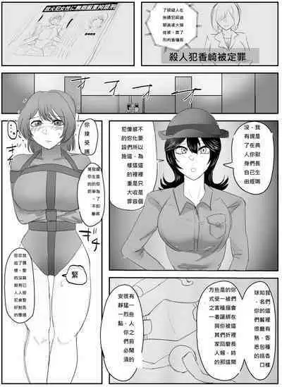 A young lady being arrested 1-5