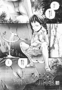 comic himedorobou 2005-02