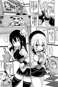 COMIC Kairakuten 2016-06