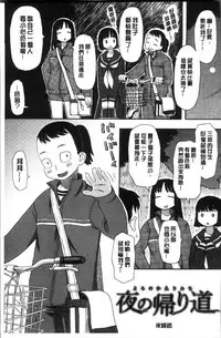 [Kudou Hisashi] Ikasete Ona Time - I'm coming! Masturbation Time. [Chinese]