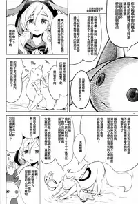 (C92) [Nedaore (Ayane)] Tomoe Mami ni Sukuwaretai (Puella Magi Madoka Magica) [Chinese] [吼姆喵个人汉化]