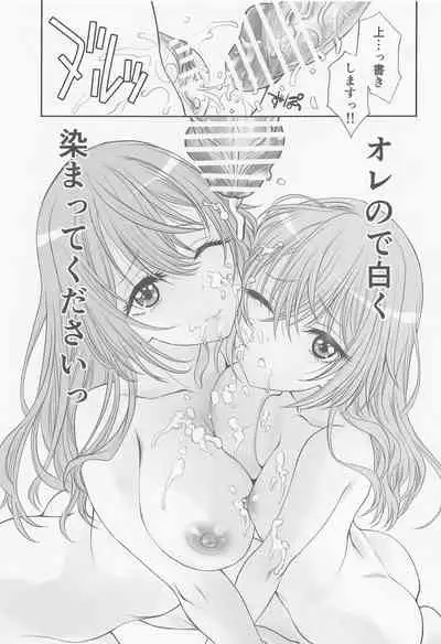 (COMIC1☆20) [UROBOROS (Utatane Hiroyuki)] Sono Kisegae Shimai wa Yume o Miru (Sono Bisque Doll wa Koi o Suru)