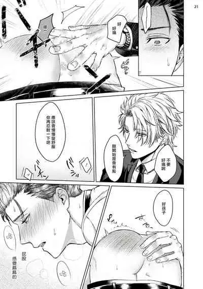 Yumemiru Choukyoushi no Risou no Goshujin-sama | 调教师的梦中情主