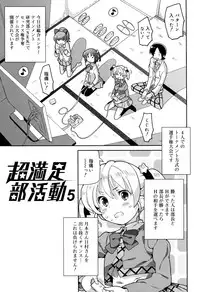 [Homing] Cho Manzoku JC