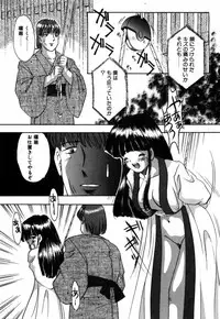 [Eimu Yuu] Tsuyu - Ouka no Ori