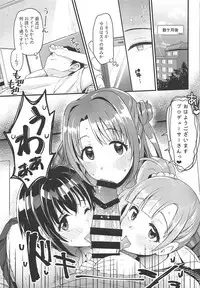 (C94) [Opaque (Futou Ryouko)] Pure Cream Shortcakes 2 (THE IDOLM@STER CINDERELLA GIRLS)