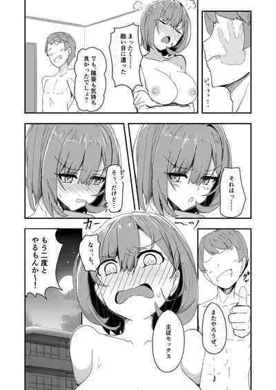 Bishoujo TS Shite Choushi ni Notta Yuujin o Appli de Omocha ni suru Hon