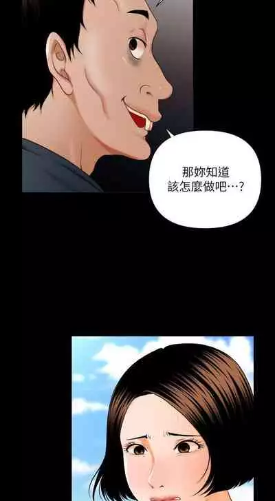 秘書的潛規則 1-100