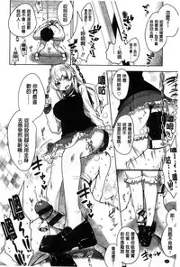 [Mame] Milk Crown [Chinese]