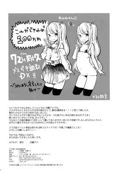 72H Taikyuu Zettai Kuppuku Sengen + Omake