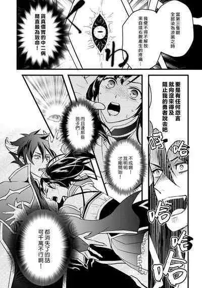 hanitora de sukuu i sekai hōkai | Honey Trap可以防止異世界崩壞 1-2