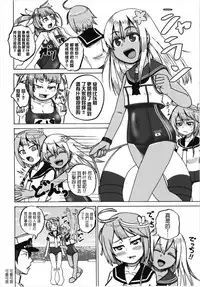 (C93) [Acchi-kei Bishoujo (Iritate Shougun)] Seinenban Iku to Iruka-san Otomodachi mo Issho Hen | 成年版19 與海豚桑 朋友也一起玩耍篇 (Kantai Collection -KanColle-) [Chinese] [沒有漢化]