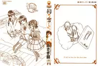 [Asagi Ryu] Hajimete Koi o Shita. - It Fell in Love for the First Time.