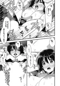 [Anthology] Kono Subarashii Otome ni Syukufuku o! [Digital]