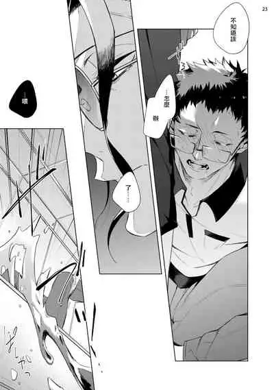 Tasuketa Yakuza ni Nerawaretemasu!? | 被救过的黑帮盯上了!? 1-4