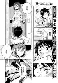 [Dhibi] Usui Honmitain (COMIC X-EROS #63) [Chinese] [沒有漢化] [Digital]