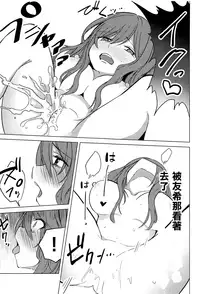 Yukina wa Sunao ja Nai | 友希那不坦率