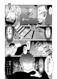 [Sorairo Panda (Yamome)] Moshimo Yakuza no Atama no Ue ni Otoko no Pants ga Ochite Kitara.