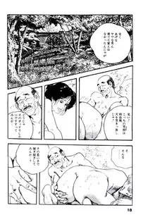 [Ken Tsukikage] Ureduma Katei Kyoushi