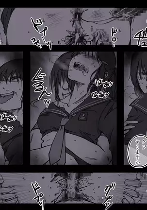 Rojiura no Ko ~Rinkan~