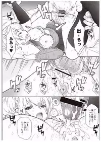 (COMIC1☆10) [U.R.C (Momoya Show-Neko)] Ensei Kara Kaettekita Kashima to H Suru Hon (Kantai Collection -KanColle-)