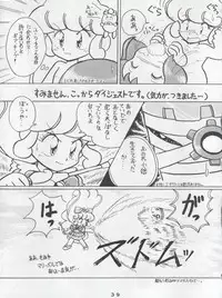 (C42) [First Class (Various)] Ichizen Meshiya Bessatsu - Hanami (Hana no Mahou Tsukai Marybell)