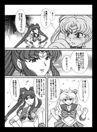 [Taiyoukei Kaihatsu Kikou (Marubayashi Shumaru)] V for Sailor V (Bishoujo Senshi Sailor Moon) [Digital]