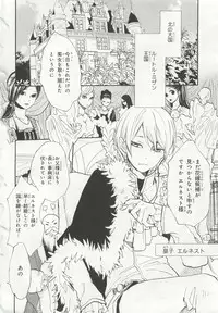 [Anthology] Pink Gold 6