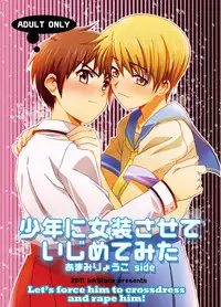 [Inkstone (Amai Ryouko)] Shounen ni Jousou Sasete Ijimete Mita | Let's Force him to Crossdress and Rape Him! [English] =SW=