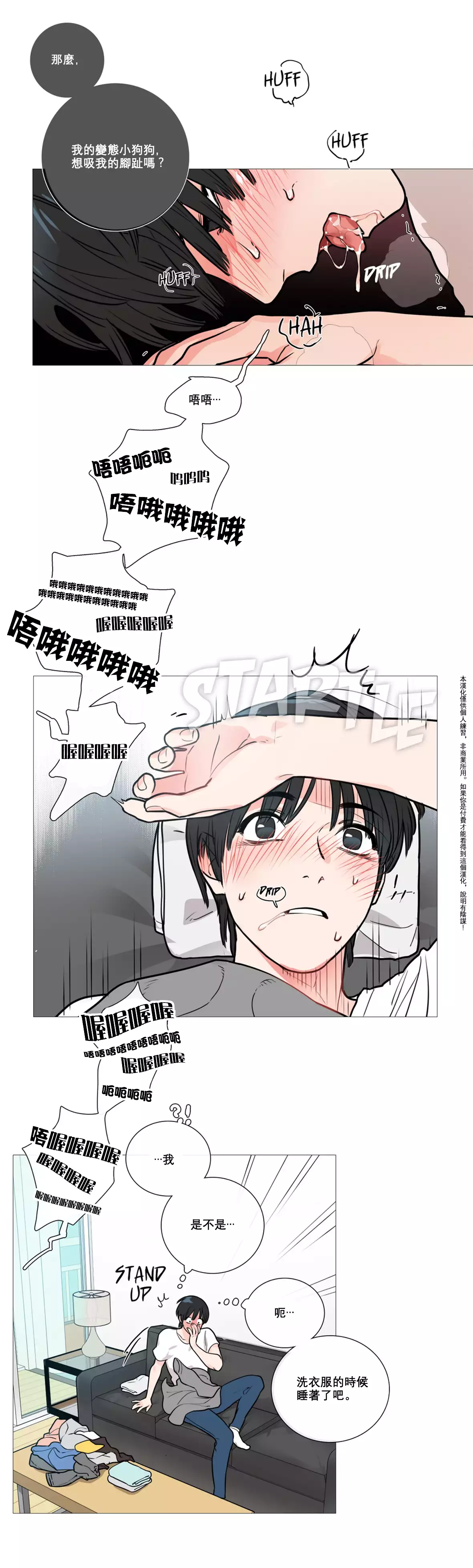 Sadistic Beauty Ch.1-36