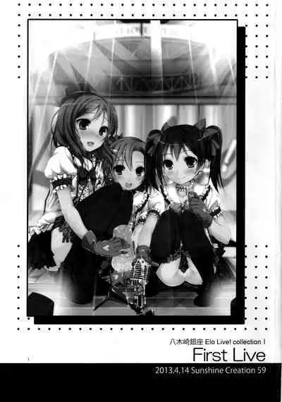 Elo Live! collection I