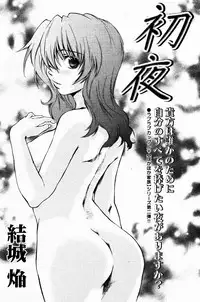 Manga Bangaichi 2005-07