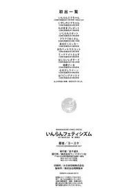 [Yosuke] Inran Fetishism - Immoralist & Fetishism [Digital]