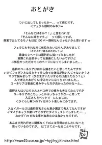 [Hy-dou (Hyji)] FeGa (Various) [Digital]