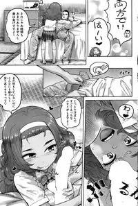 COMIC Kairakuten 2016-08