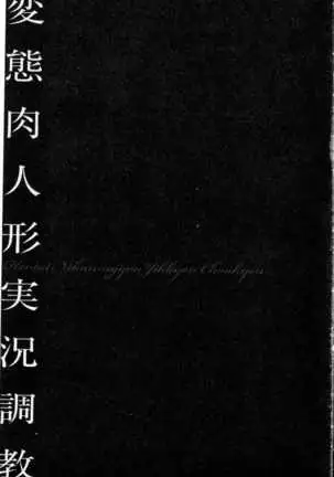 The Son of Truth of the Undead Slaves