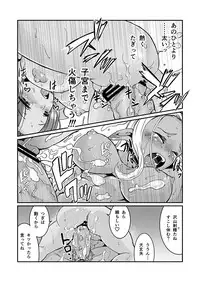 (Futaket 8.5) [Biaticaeroparobu (S. Yoshida)] Onna Weddie × Futa Ogre (Dragon Quest X)