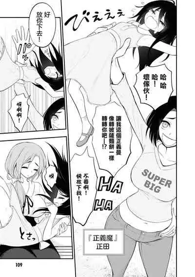 小區 ch.8 [Chinese] [沒有漢化]