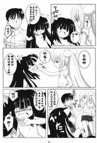 (SC38) [Surume no Oka (Yukino Koreyuki)] Kuro Masterpiece War! (Kodomo no Jikan) [Chinese] [靴下汉化组]