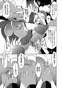 [Kouzuki Rio] Injoku Mentalism [Digital]