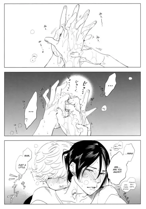 Me o Hiraitemo, 3 Centi. | Even if I open my eyes 3 centimeters.